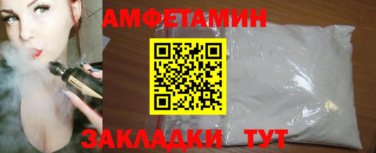 Amphetamine Розовый Солнечногорск