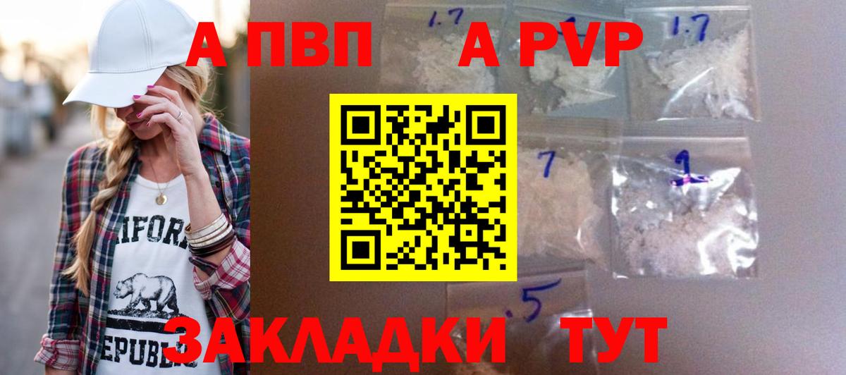 Солнечногорск  Alpha-PVP мука  Alpha-PVP СК  сколько стоит  A PVP  Вход с VPN  Alpha PVP крисы CK 