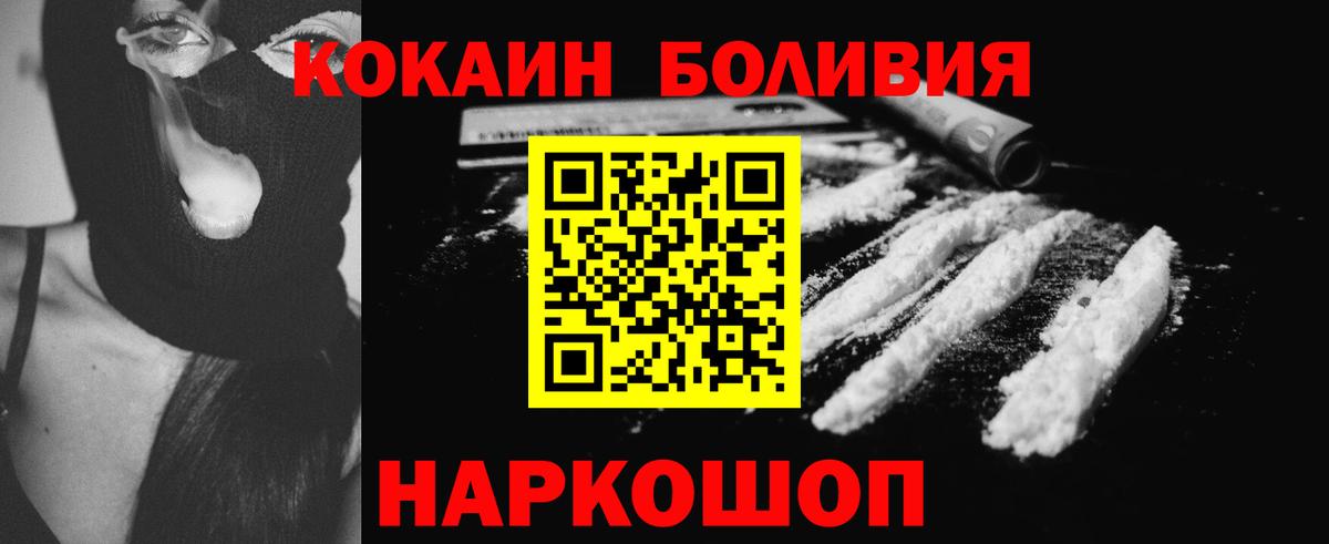Солнечногорск  что такое наркотик  Cocaine 98%  COCAIN  Вход с VPN  Cocaine Эквадор 