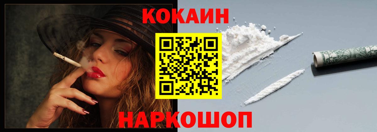 Кокаин Перу Солнечногорск
