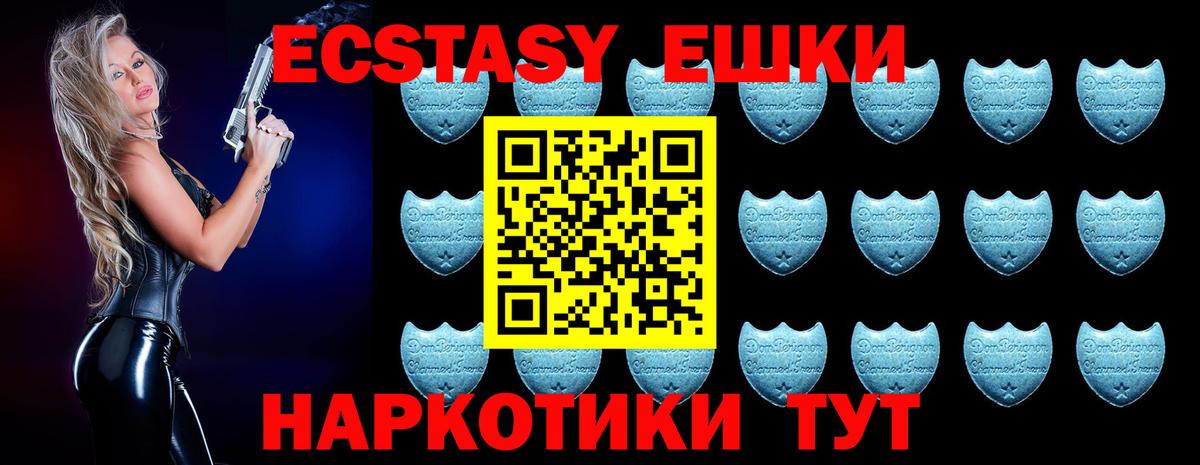 Ecstasy бентли  Вход с VPN  Солнечногорск  Экстази 99% 