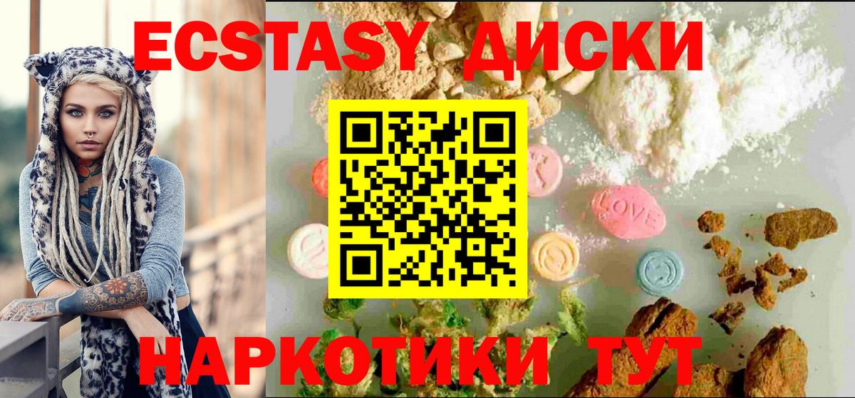 Ecstasy 250 мг Солнечногорск