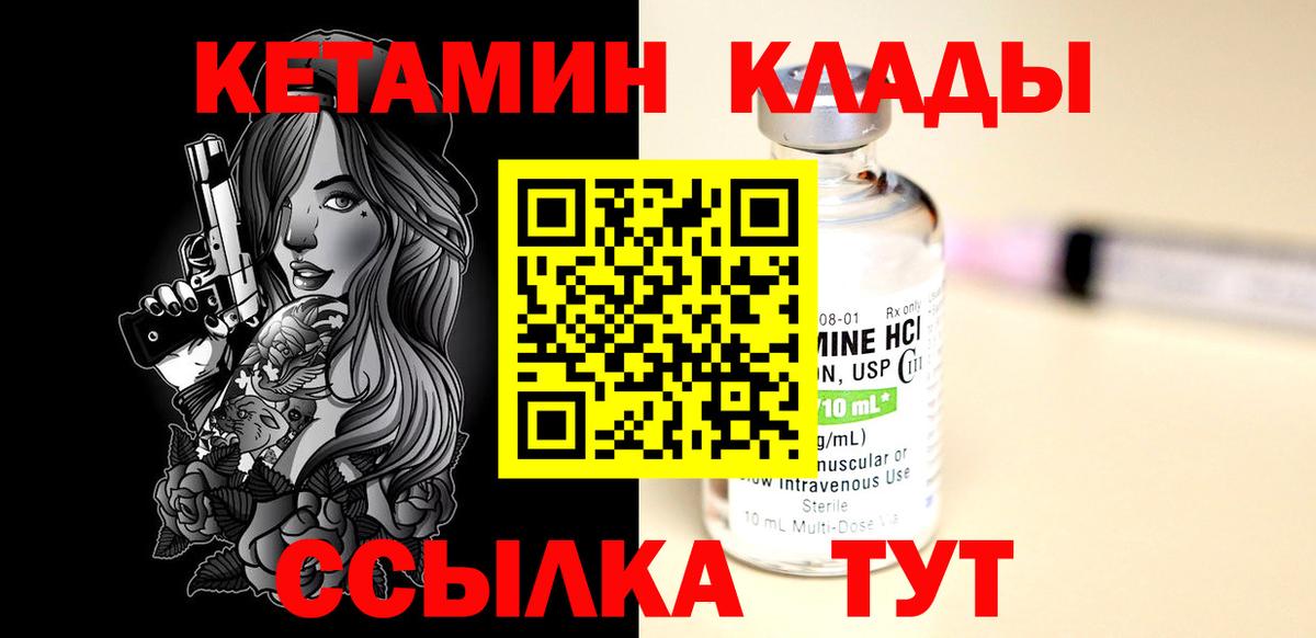 Кетамин ketamine  Вход с VPN  Солнечногорск  гидра   Кетамин VHQ 