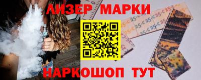 марки lsd Новозыбков