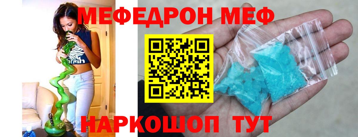 МЕФ VHQ  Вход с VPN  Меф  Мефедрон  МЯУ-МЯУ 4 MMC  Солнечногорск 