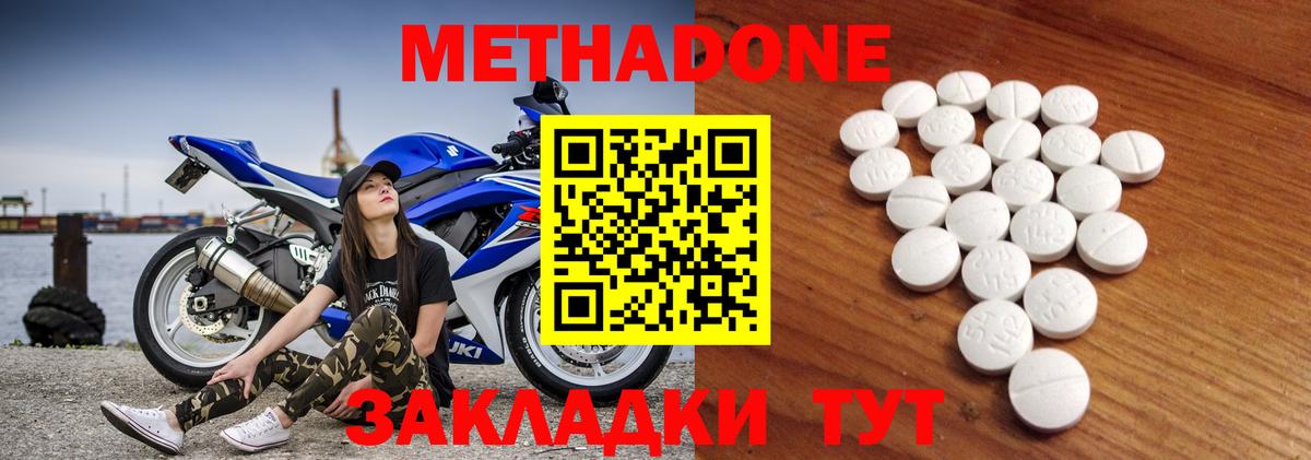 Солнечногорск  МЕТАДОН белоснежный  Вход с VPN 
