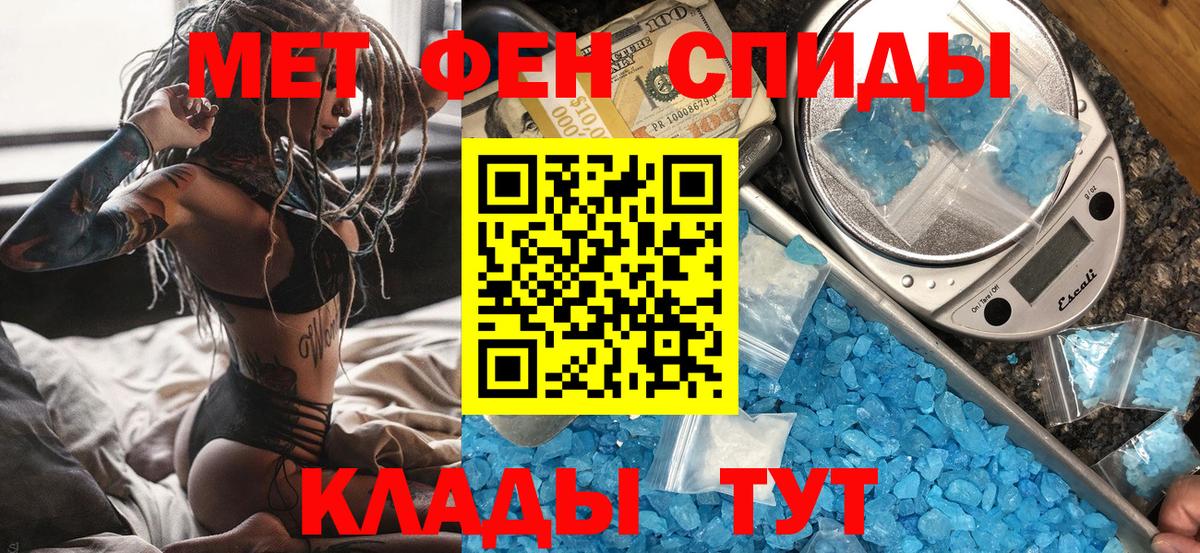 МЕТАМФЕТАМИН винт Солнечногорск