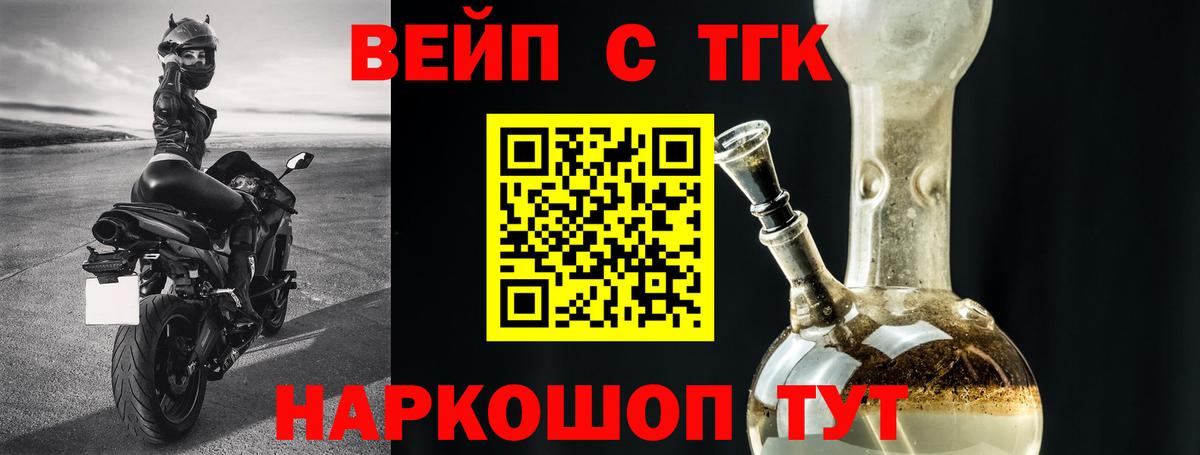 ТГК жижа Солнечногорск